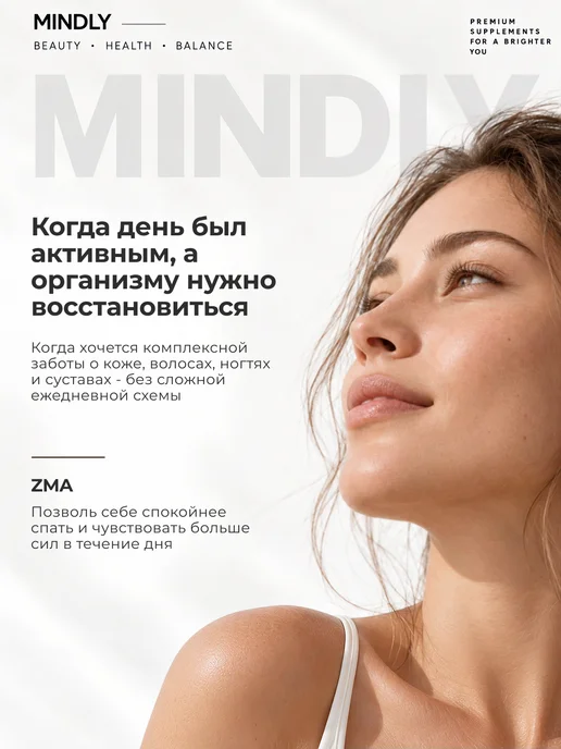 MINDLY ZMA AviZMA, для мужчин, бустер тестостерона, вариант, фото 2