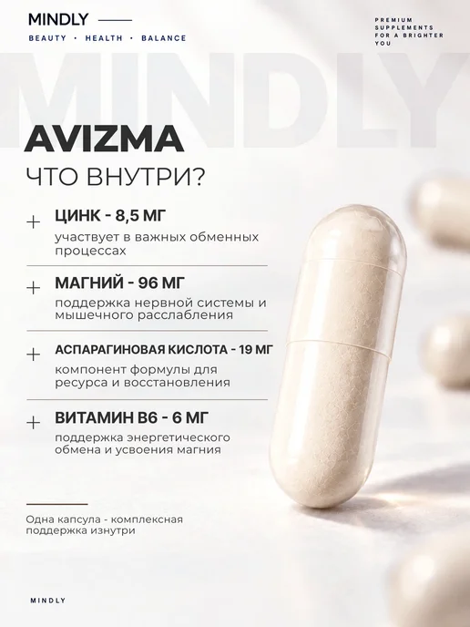 MINDLY ZMA AviZMA, для мужчин, бустер тестостерона, вариант, фото 5