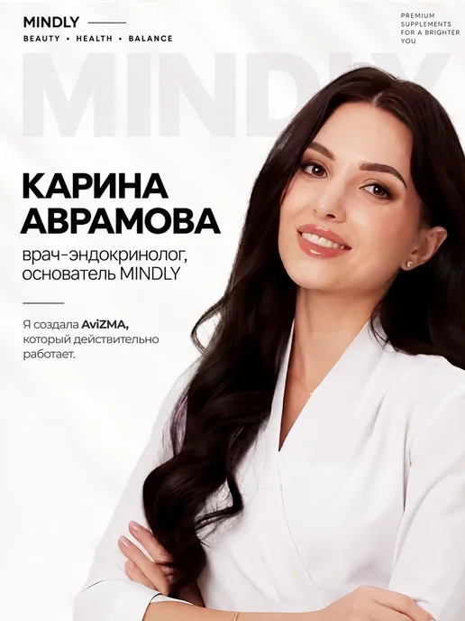 MINDLY ZMA AviZMA, для мужчин, бустер тестостерона, вариант, фото 8