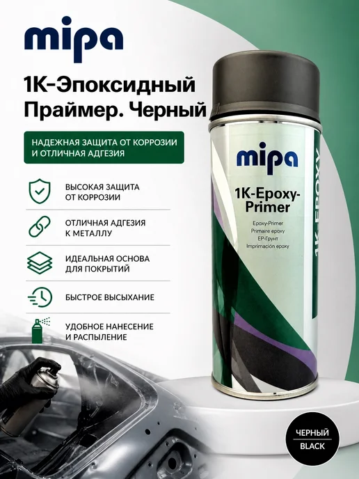 mipa Грунт эпоксидный 1K-Epoxy-Primer черный, 400 мл, 400 мл, черный