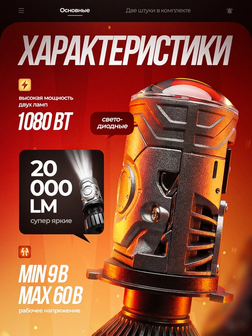 AZEX автотовары Мини линзы H4 Лед лампы H4 BI led светодиодные, вариант, фото 2