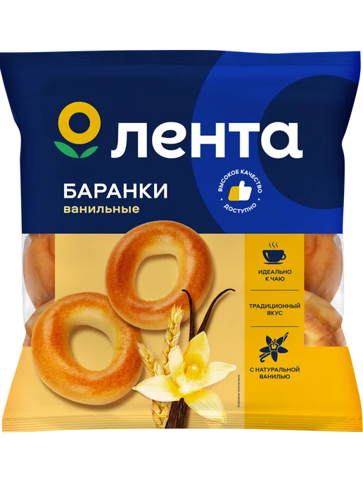 Баранки ЛЕНТА Ванильные, 300г, 300 г