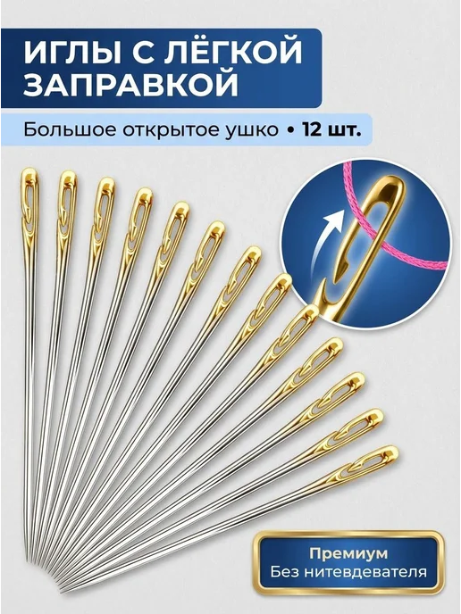 Универсальные швейные иглы №36 38 42, 12 шт, №35