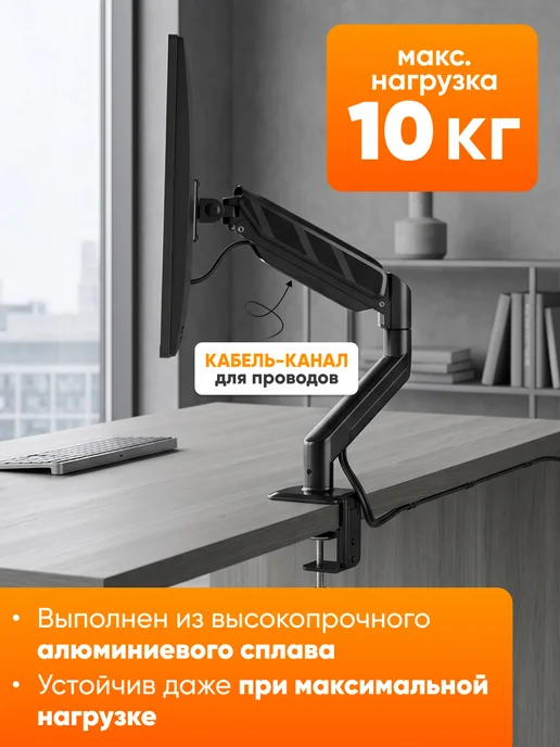 ABStore Настольный кронштейн для монитора 17–32″, до 10 кг, 10 кг, фото 5