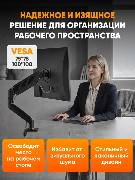 ABStore Настольный кронштейн для монитора 17–32″, до 10 кг, 10 кг, фото 7