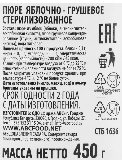 Пюре фруктовое ABC Будь здоров Яблоко-груша, без сахара, вариант, фото 2
