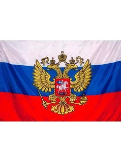 jackame Флаг России с гербом 143х88 см государственный триколор