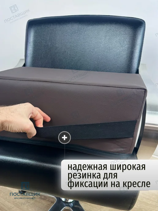 Поставщик Красивого Бизнеса Сиденье детское на парикмахерское кресло, коричневый, фото 3
