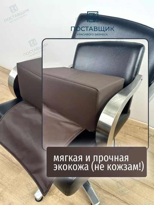 Поставщик Красивого Бизнеса Сиденье детское на парикмахерское кресло, коричневый, фото 4