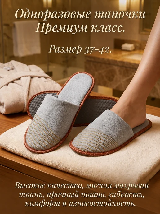 HouseGoodsHub Одноразовые тапочки 5 пар, голубой, фото 2