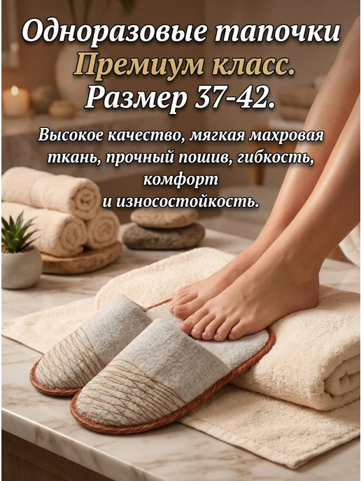 HouseGoodsHub Одноразовые тапочки 5 пар, голубой, фото 3