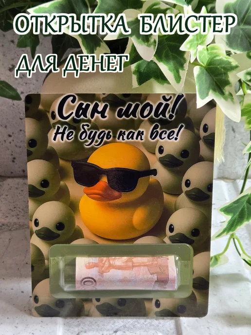 Машкины вкусняшки Открытка - конверт для денег на день Рождения, фиолетовый