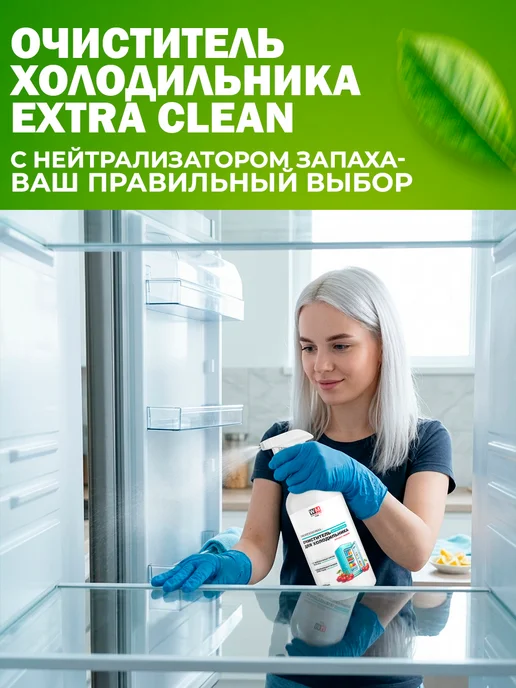 Win Master Очиститель холодильника с поглотителем запахов, цитрус, 500 мл, фото 7