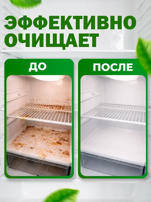 Win Master Средство моющее для холодильника Extra clean, грейпфрут, 500 мл, фото 6