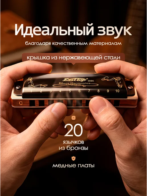 Just Lucky Гармоника губная EastTop T008K, диатоническая, вариант, фото 2
