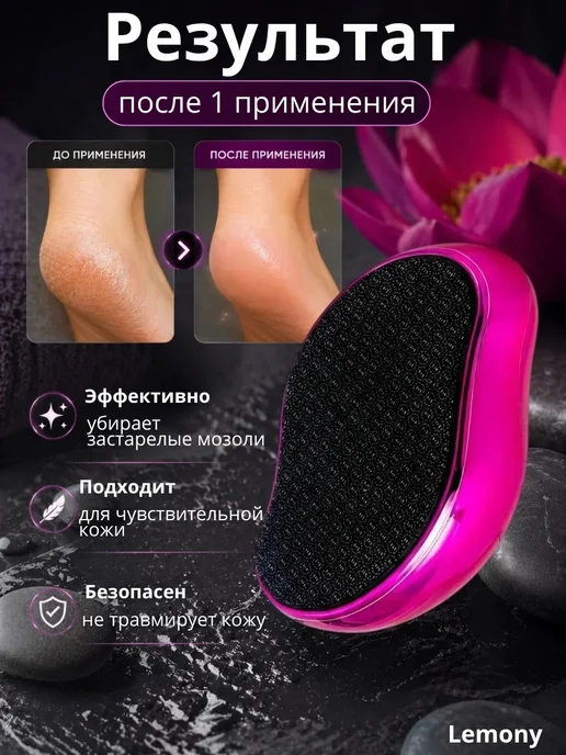 Нано терка для пяток, голубой, фото 3