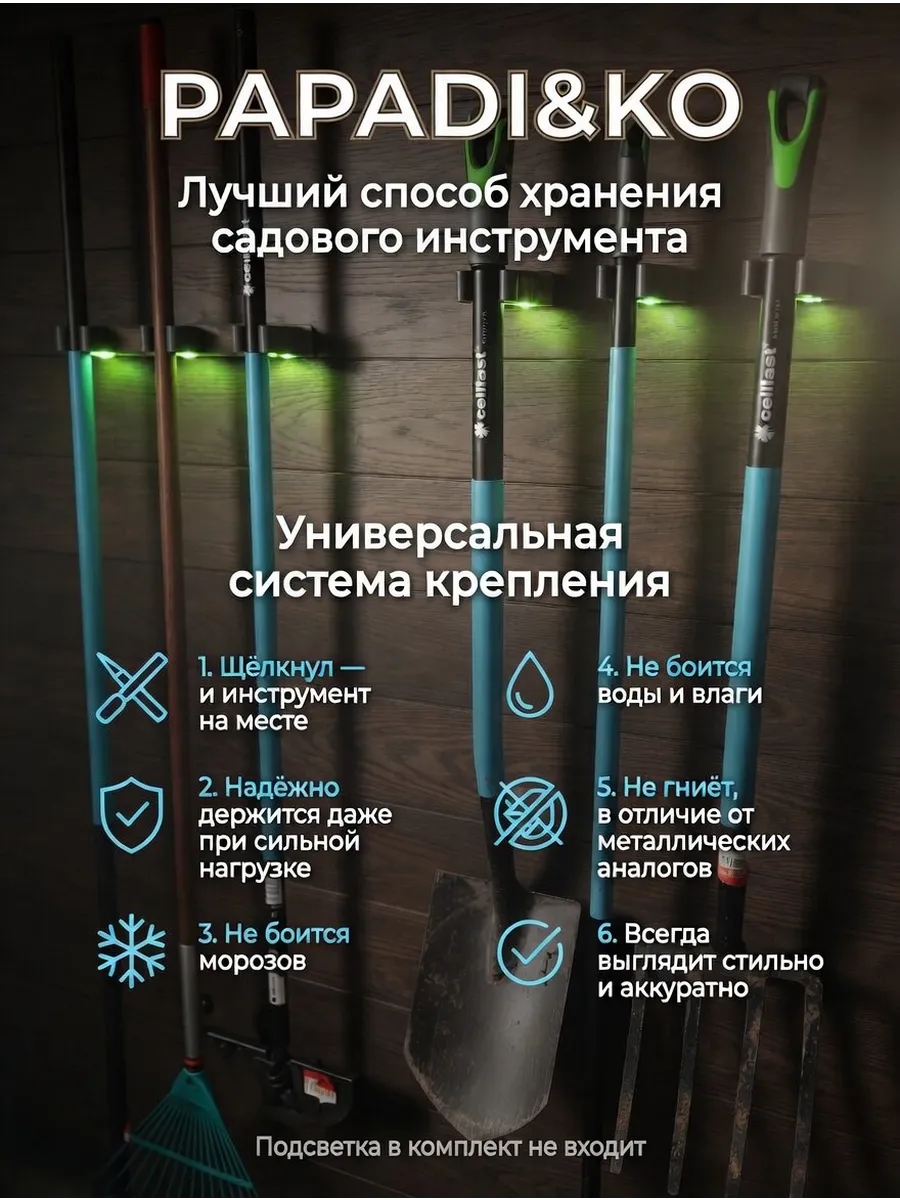 M Держатель лопат и черенков универсальный 1 шт