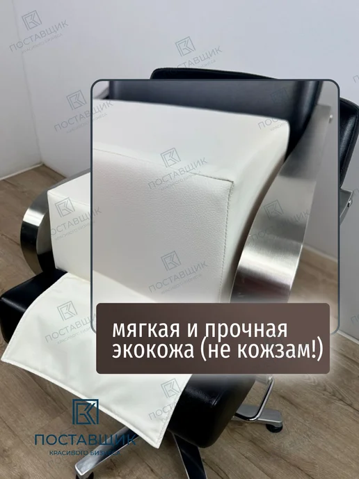 Поставщик Красивого Бизнеса Сиденье детское на парикмахерское кресло, белый, фото 4