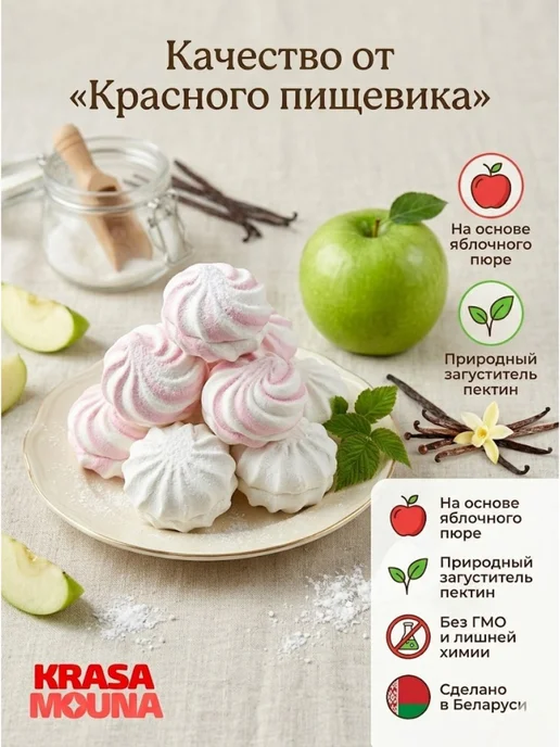 Красный пищевик Зефир ТМ «Krasamouna» бело-розовый и ванильный, розовый, фото 2
