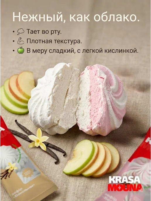 Красный пищевик Зефир ТМ «Krasamouna» бело-розовый и ванильный, розовый, фото 4