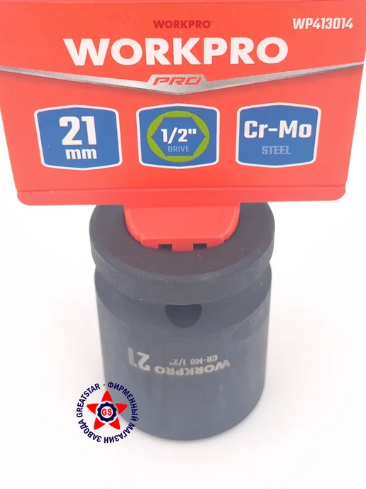 WORKPRO Головка ударная торцевая 1 2'', 21 мм WP413014, вариант, фото 2