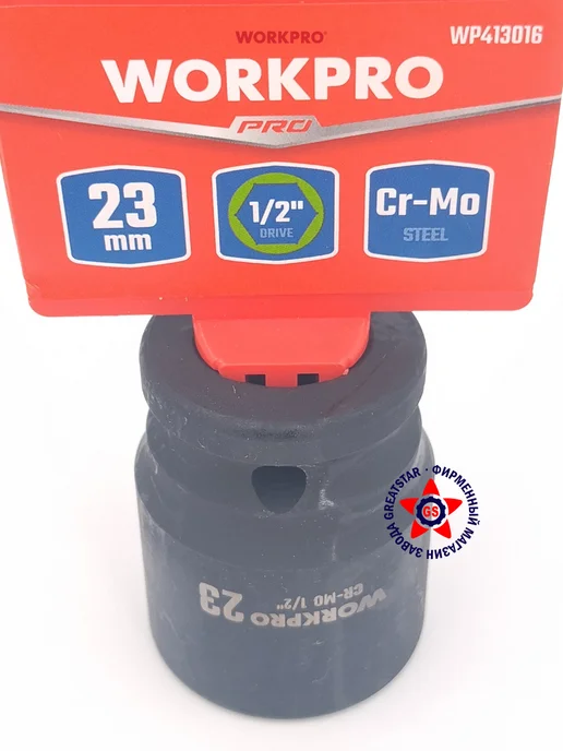 WORKPRO Головка ударная торцевая 1 2'', 23 мм WP413016, вариант, фото 2