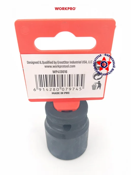 WORKPRO Головка ударная торцевая 1 2'', 23 мм WP413016, вариант, фото 3