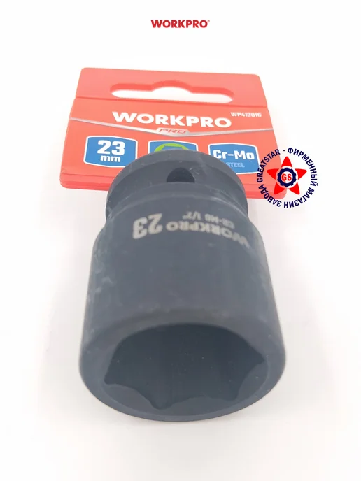 WORKPRO Головка ударная торцевая 1 2'', 23 мм WP413016, вариант, фото 4