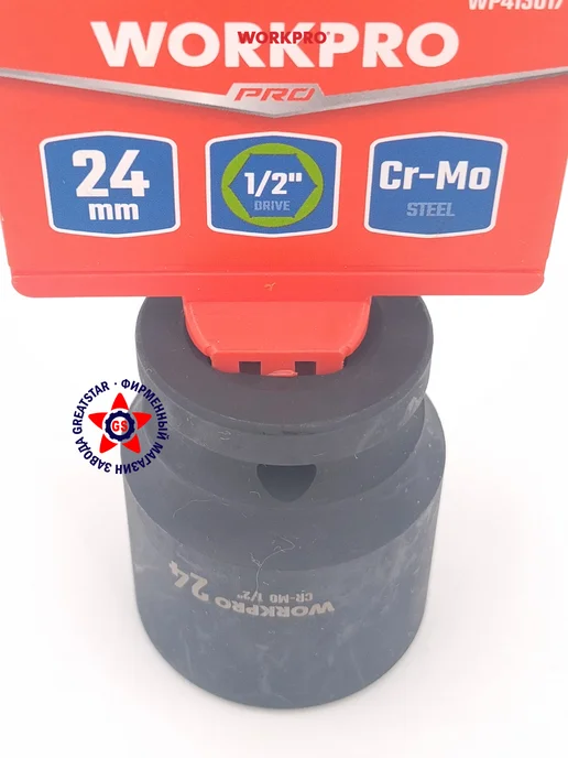 WORKPRO Головка ударная торцевая 1 2'', 24 мм WP413017, вариант, фото 2