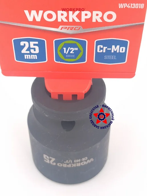 WORKPRO Головка ударная торцевая 1 2'', 25 мм WP413018, вариант, фото 2