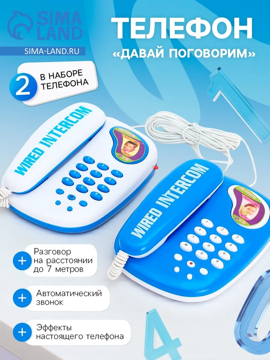 Интерактивные игрушки телефоны МИКС для детей