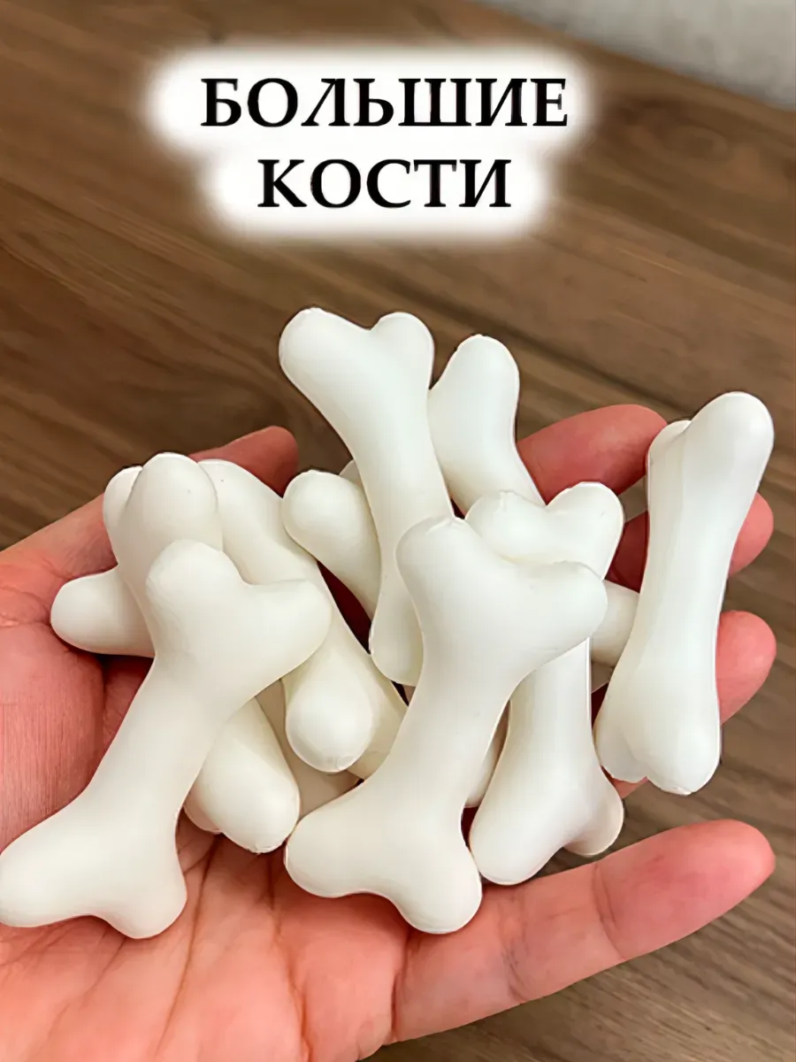 Кости. 5.5 см. Счетный материал