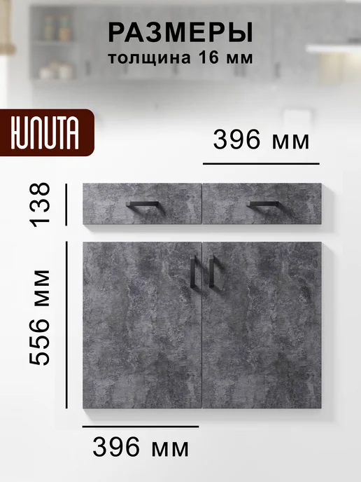 ЮЛИТА Фасад для кухонного гарнитура 80 см, серый, фото 2