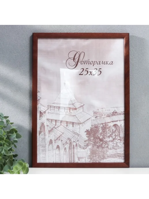 Сималенд Фоторамка 25х35 см из сосны венге с пластиковым экраном, 25x35 см