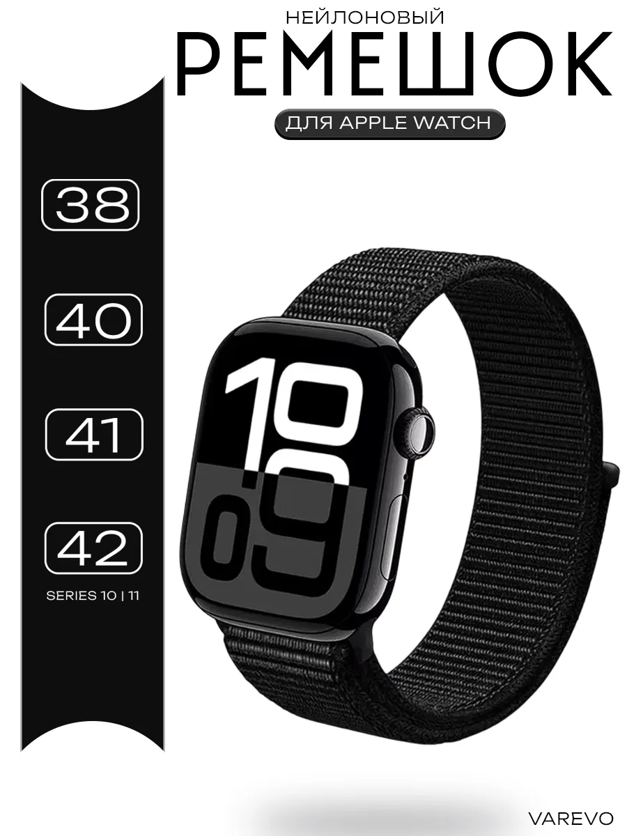 Ремешок для Apple Watch 38- 42 мм 1-11 SE-SE2