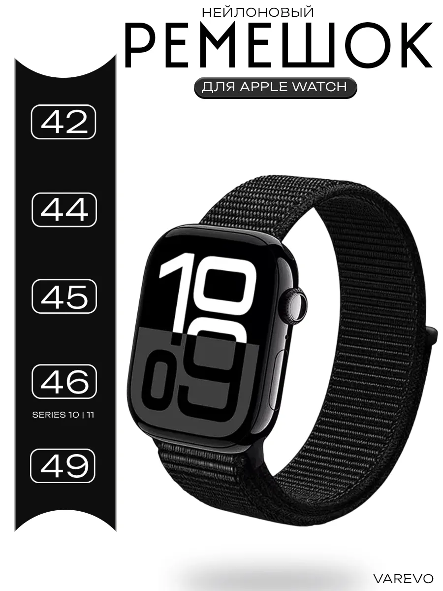 Ремешок для Apple Watch 42- 49 мм 1-11 / SE-SE2-SE3