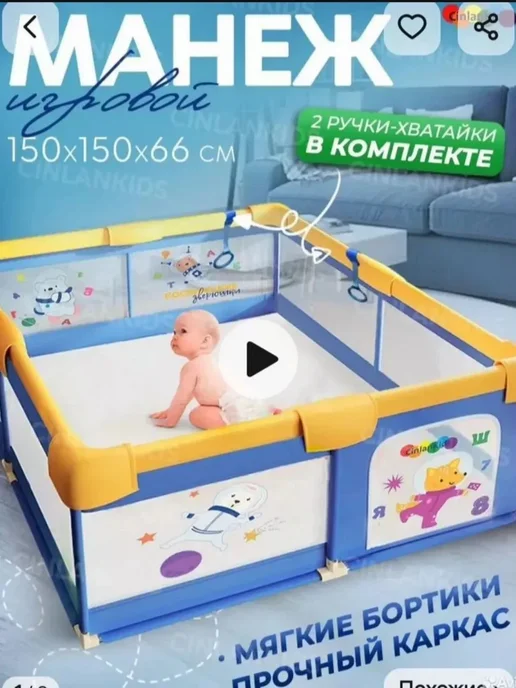 Манеж детский, вариант, фото 2