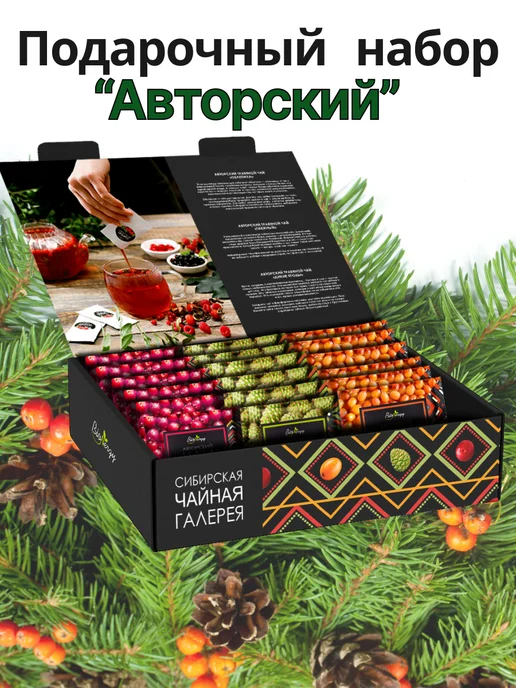 САВА Подарочный набор Авторский, вариант