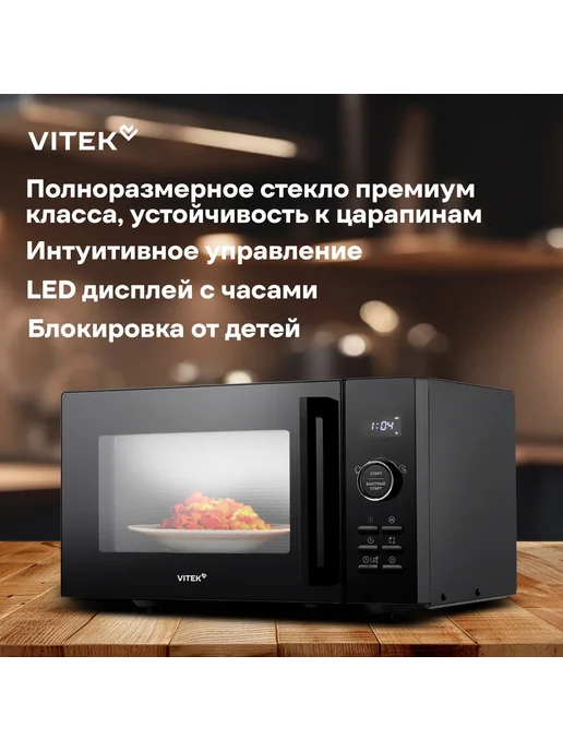 VITEK Микроволновая печь VT-MW1123 23л. 900Вт черный, 23 л, 900 Вт, фото 4