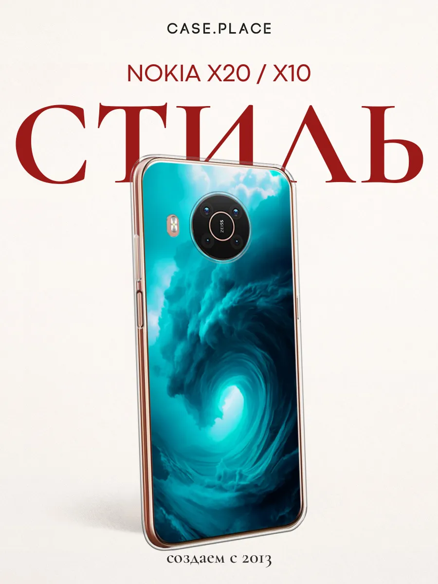 Чехол на Nokia X20 / Nokia X10 красивый