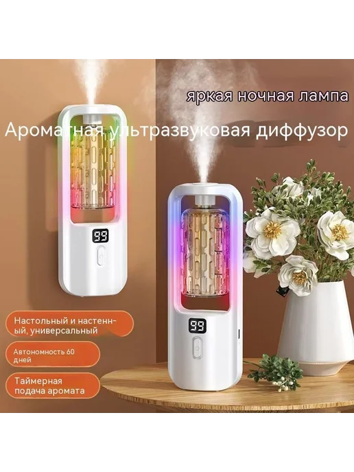 Распылитель для аромата МАКС Одна бутылка, вариант, фото 2