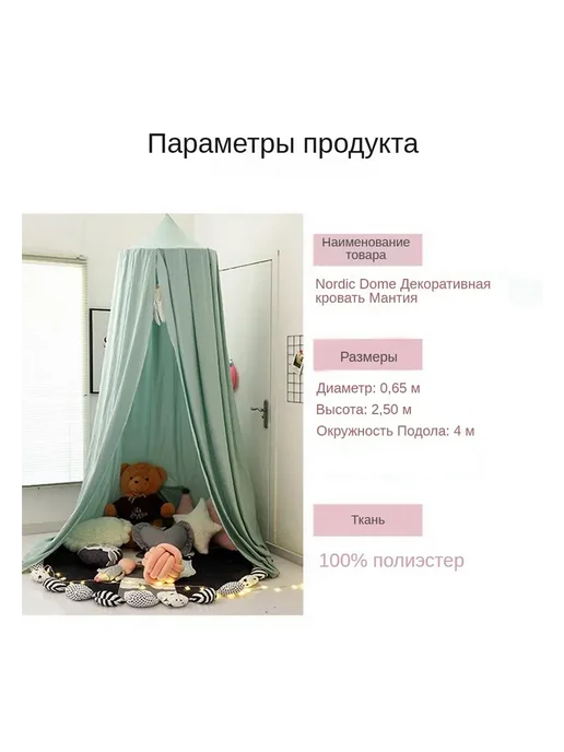 Балдахин шатер с потолочным держателем, зеленый, фото 2