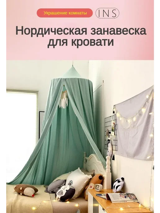 Балдахин шатер с потолочным держателем, голубой, фото 2