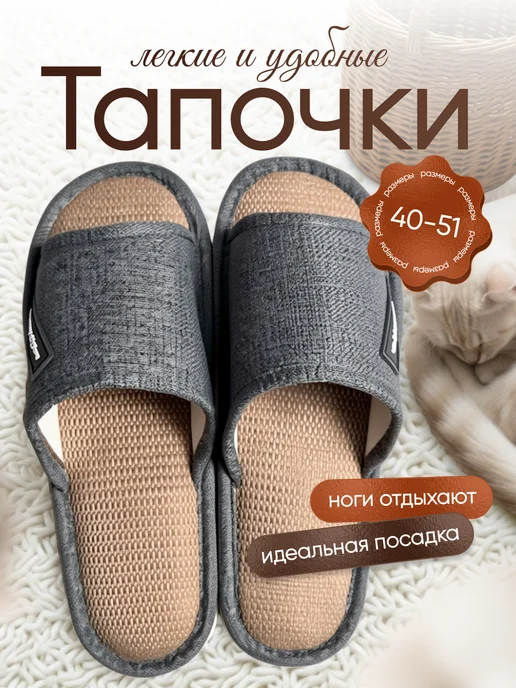 ШлёпКо Тапочки домашние открытые, серый