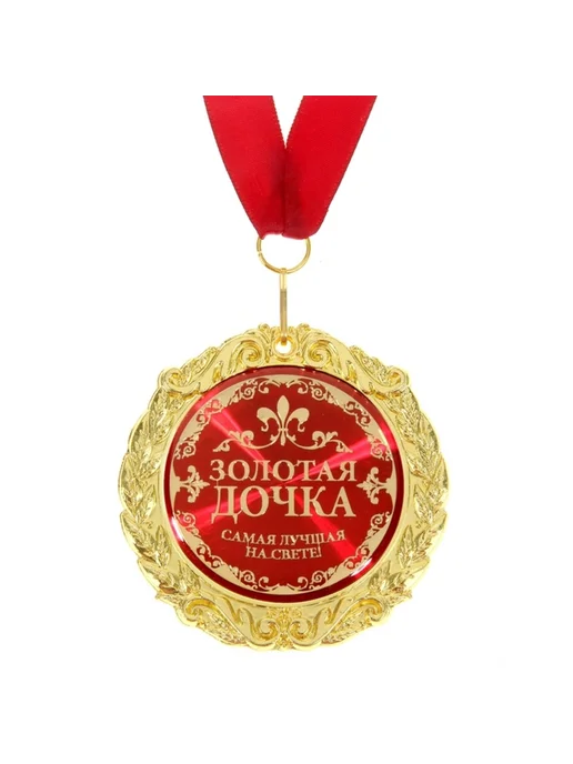 Лавка Подарочная медаль "Золотая дочка" d 7 см, золотой, фото 3