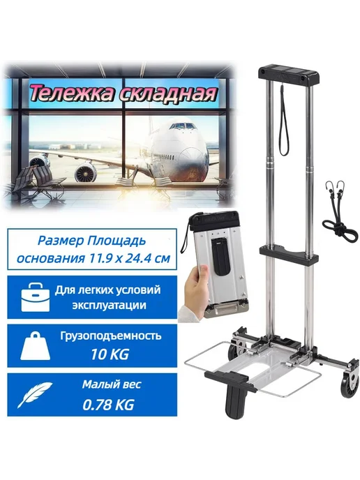 Тележка складная XY с 2 колесами и стяжным ремнем,металл, серый
