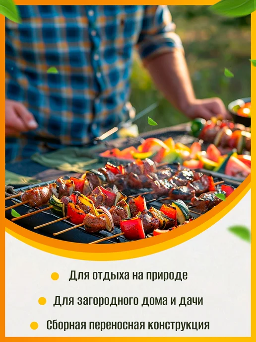 ПИКНИКИСАД Большой сборный мангал 90х90х30 см + 12 шампуров, 90x30 см, фото 4
