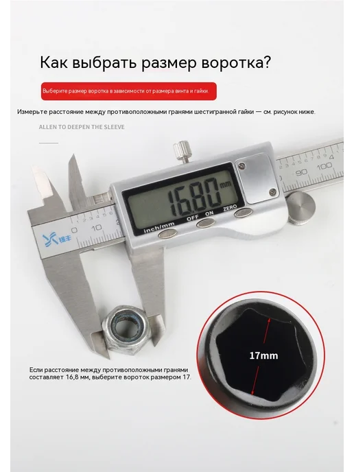 Головка накидная 110mm, вариант, фото 16