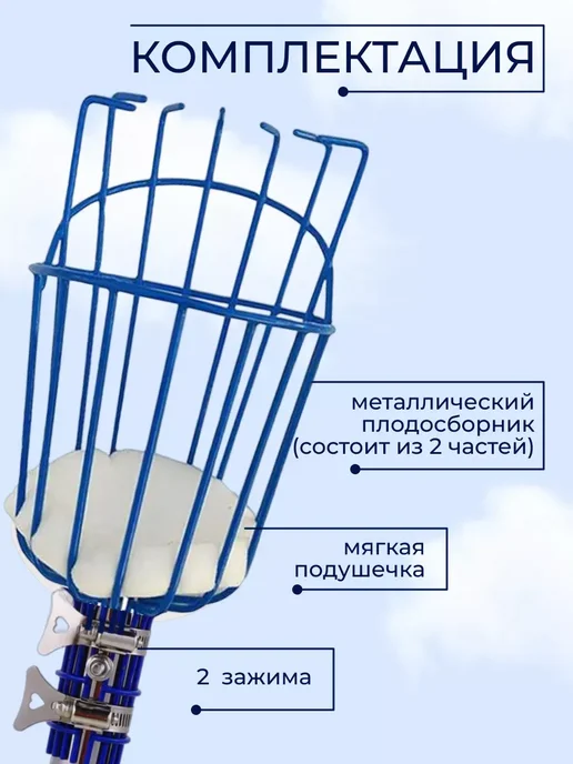 Плодосборник для яблок и урожая, синий, фото 2