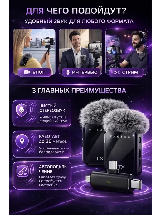 НУР1 Беспроводной микрофон для телефона 2 шт, 2 шт, фото 2